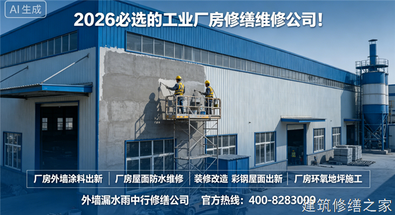 巢湖2026/9无为县地下室堵漏价格多少钱